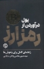 تصویر  پول درآوردن از رمز ارز (راهنمای کامل برای باهوش ها)